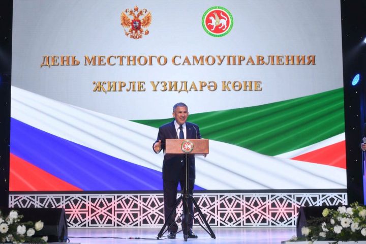 21 апрель Россиядә Җирле үзидарә көне буларак билгеләп үтелә