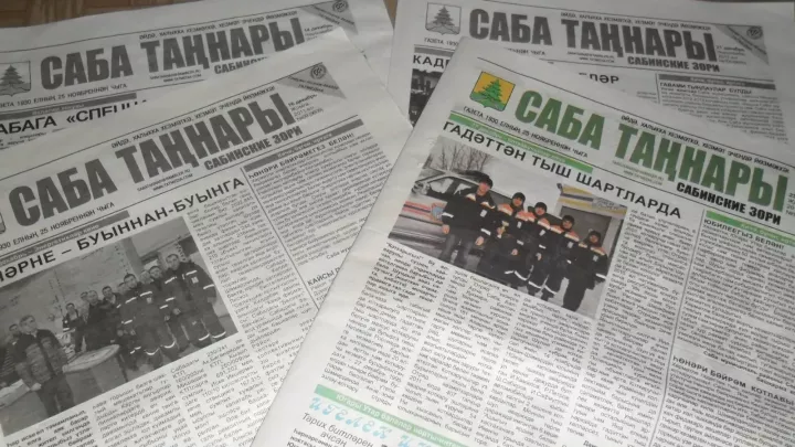 «Саба таңнары»на язылырга онытмагыз!