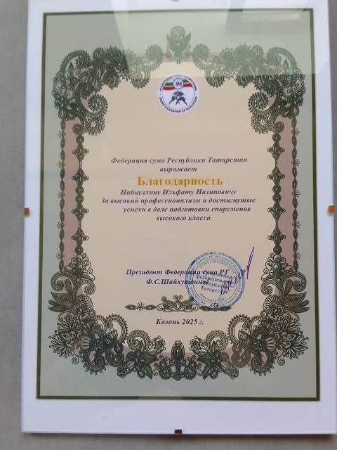 Райондашларыбызны тәбрикләделәр