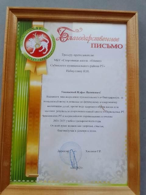 Райондашларыбызны тәбрикләделәр