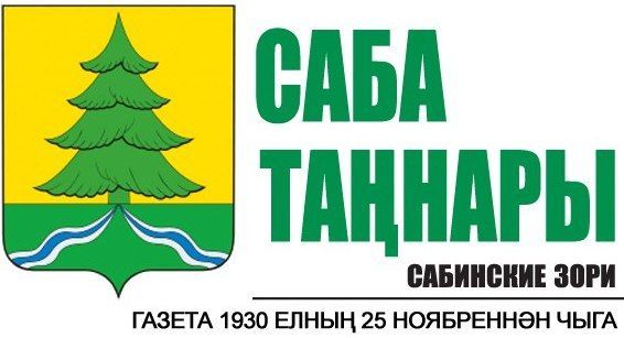 «Саба таңнары» газетасының чыгу форматы үзгәрде