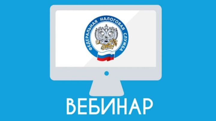 Узнайте об особенностях применения автоУСН на вебинаре