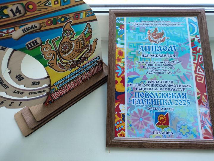 Райондашларыбыз «Поволжская глубинка» Бөтенроссия милли мәдәниятләр фестивалендә катнаштылар