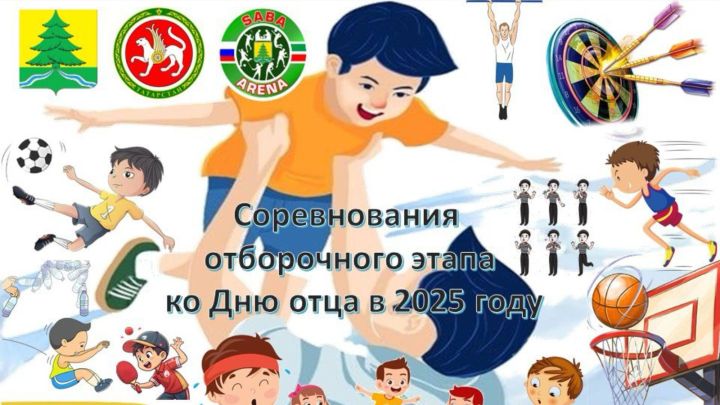Сабада Әтиләр көне уңаеннан узачак ярышларның сайлап алу этабы үткәрелә