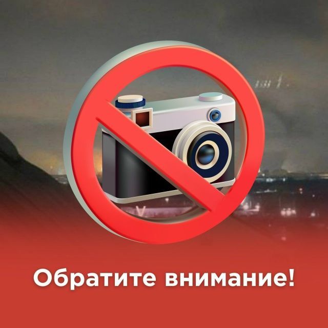 Татарстанда яшәүчеләрне интернет челтәрендә БПЛА очышларының фото һәм видеоларын урнаштырудан, шулай ук аларның һөҗүмнәренең мөмкин булган нәтиҗәләреннән кисәтәләр