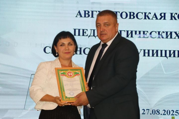 Мәгариф хезмәткәрләренең август  киңәшмәсе