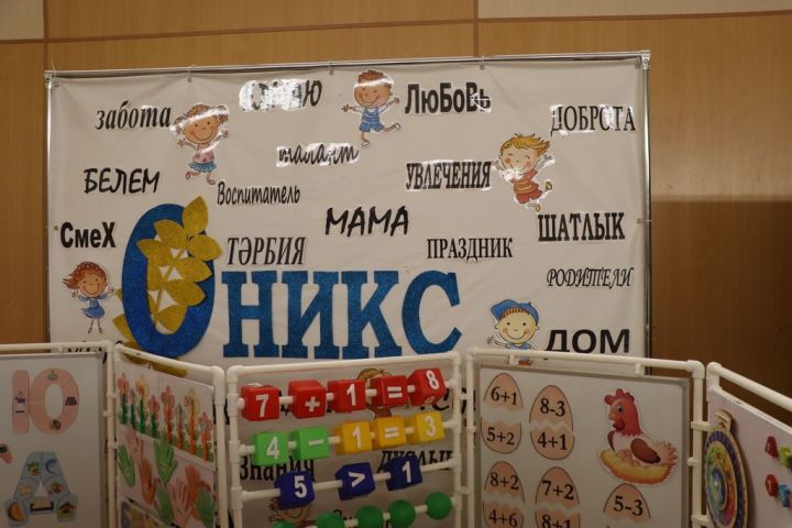 Мәгариф хезмәткәрләренең август  киңәшмәсе