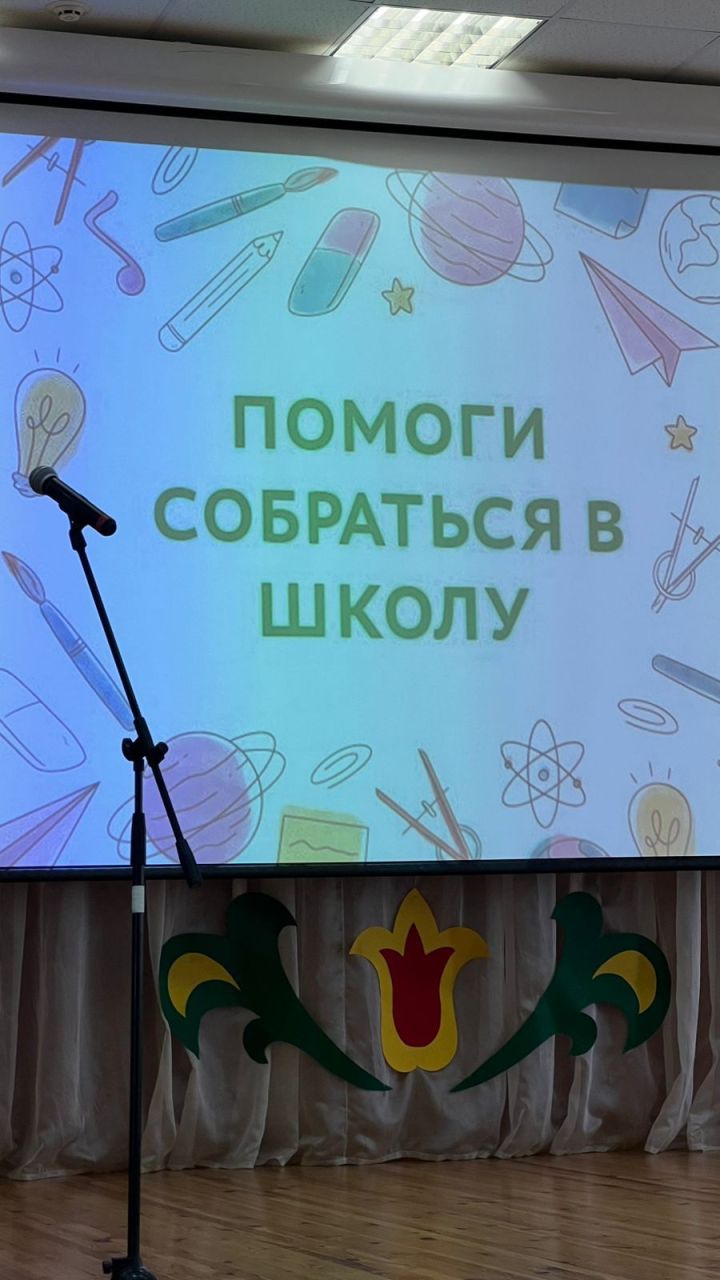 Сабада «Мәктәпкә җыенырга булыш!» акциясе узды