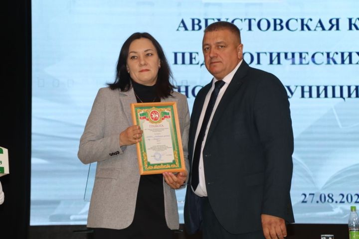 Мәгариф хезмәткәрләренең август  киңәшмәсе