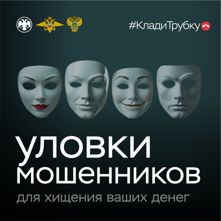 Мошенниклыкка  каршы профилактика эше  алып бару – прокуратура игътибарында