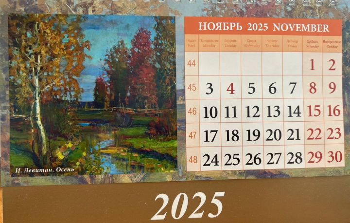 Россия халкы яңа ел бәйрәмнәрендә – 12, ә май бәйрәмнәрендә 6 көн ял итәчәк