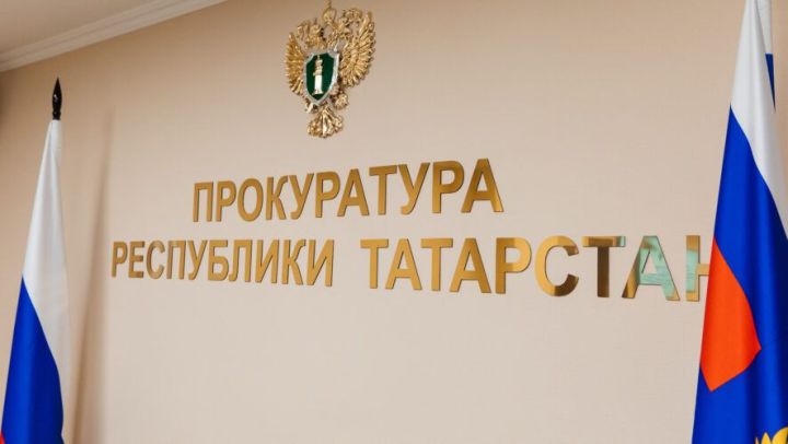 12 гыйнвар - Прокуратура хезмәткәрләре көне