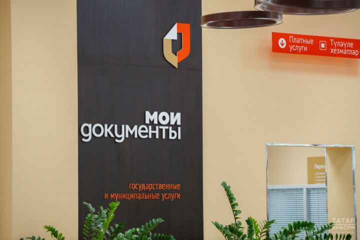 Татарстанда Күп функцияле гаилә үзәкләренә 80нән артык гаилә мөрәҗәгать иткән