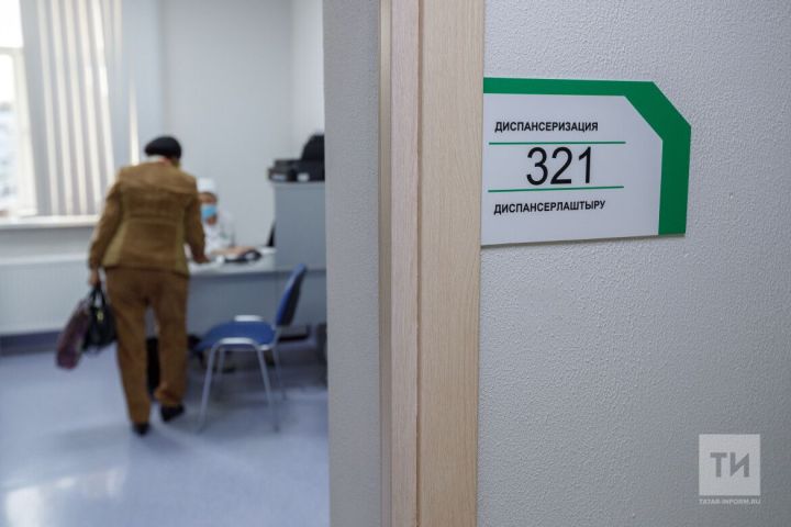Татарстанлыларга быелдан диспансеризация узу процедурасы үзгәрү турында сөйләделәр