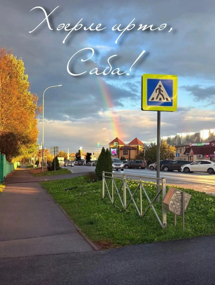 Бүген Сабада явымсыз, җылы һава торышы көтелә