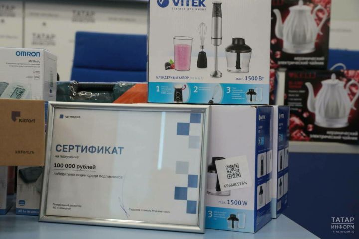 «Татмедиа» газета-журналларга язылучыларга бүләкләр таратты: 100 мең сум Балтач районына  китте
