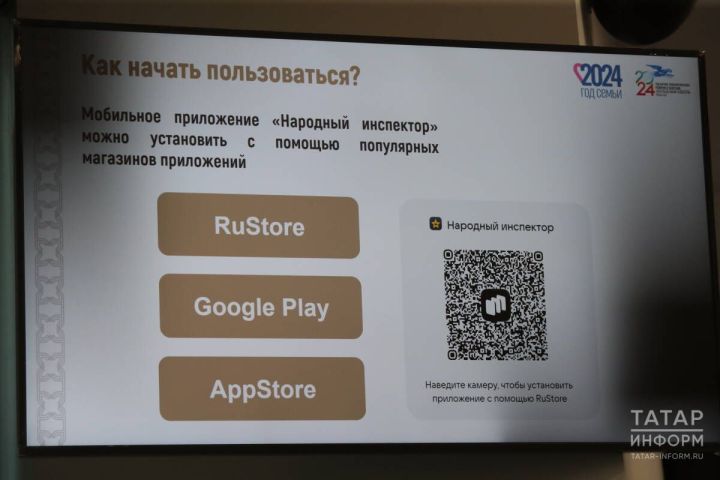 «Халык инспекторы» нда татарстанлылар 5,6 млн сум акча эшләгән: ә иң зур сумманы Казанда яшәүче алган - 275 мең.