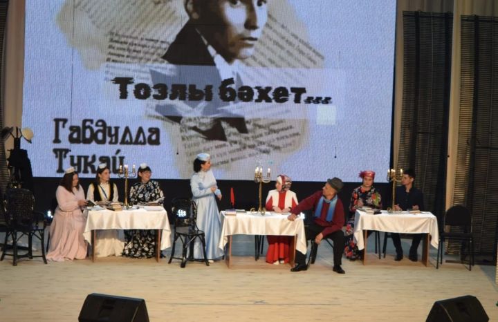 Шәмәрдән мәдәният йортында бөек шагыйрь Г.Тукайның тууына 140 ел тулуга багышланган «Тозлы бәхет» театральләштерелгән тамаша булды