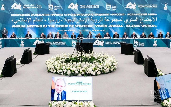 Рөстәм Миңнеханов «Россия-Ислам дөньясы» стратегик караш төркеме утырышында: Россия һәм ИХО илләре арасындагы мөнәсәбәтләр конструктиврак була бара