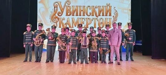 Шәмәрдән балалар сәнгать мәктәбе укучылары II Бөтенроссия «Увинский Камертон» дип исемләнгән тынлы һәм эстрада-джаз оркестрлары фестивалендә катнашты