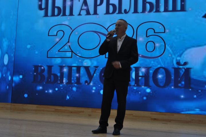 Районкүләм чыгарылыш кичәсе - 2026 /фотомизгелләр