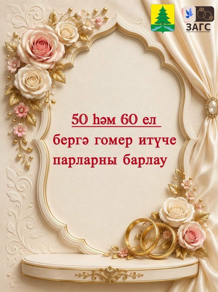 Пар сукмактан - алтын туйга