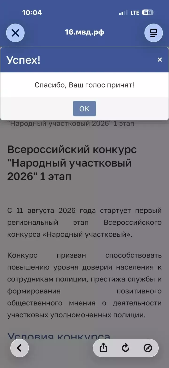 «Халык участковые 2026» конкурсында  районыбыз данын — өлкән лейтенант Динар Гыйльметдинов  яклый
