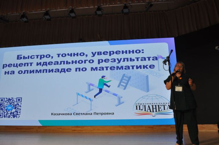 Заманча инициативалы укытучылар форумы - 2026/фоторепортаж