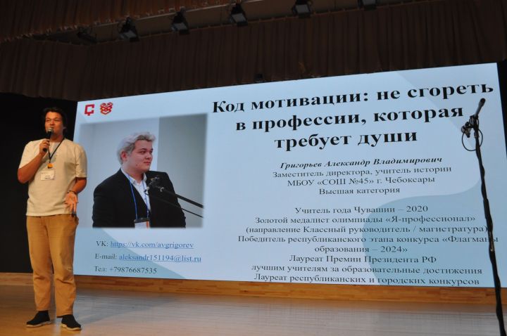 Заманча инициативалы укытучылар форумы - 2026/фоторепортаж