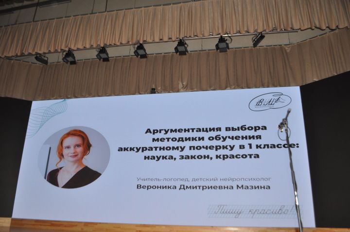 Заманча инициативалы укытучылар форумы - 2026/фоторепортаж
