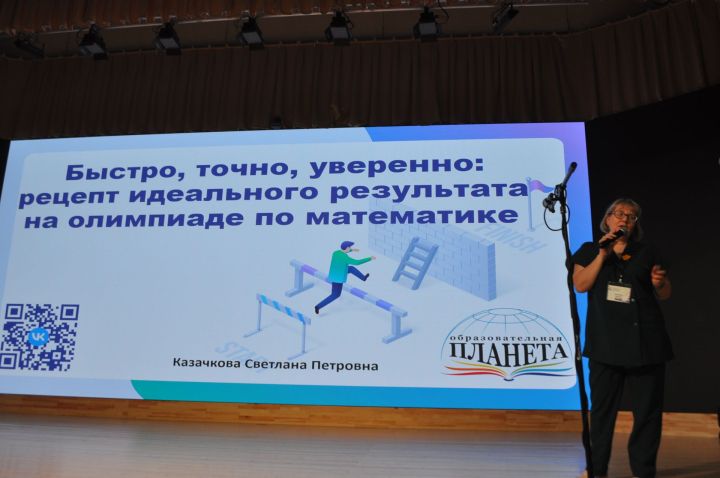 Заманча инициативалы укытучылар форумы - 2026/фоторепортаж