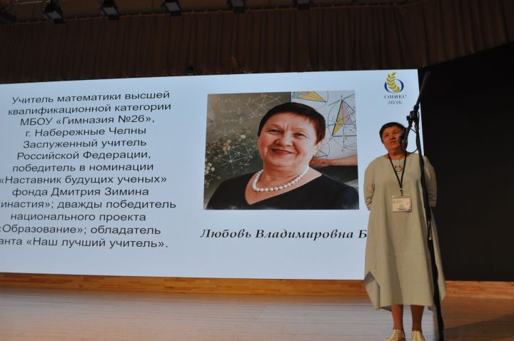 Заманча инициативалы укытучылар форумы - 2026/фоторепортаж