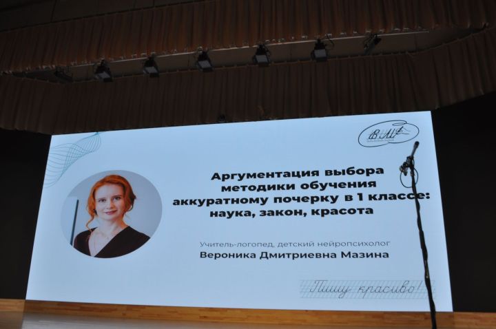 Заманча инициативалы укытучылар форумы - 2026/фоторепортаж