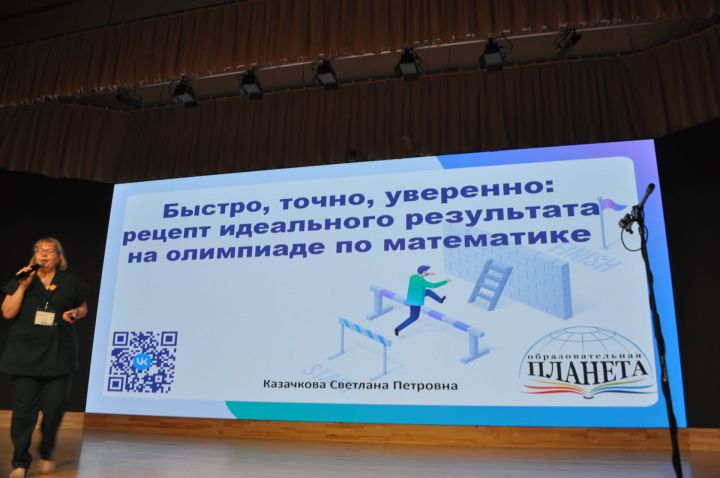 Заманча инициативалы укытучылар форумы - 2026/фоторепортаж