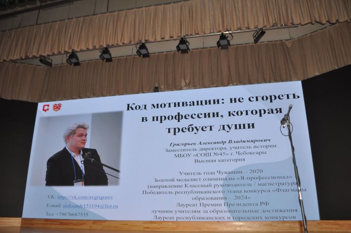 Заманча инициативалы укытучылар форумы - 2026/фоторепортаж