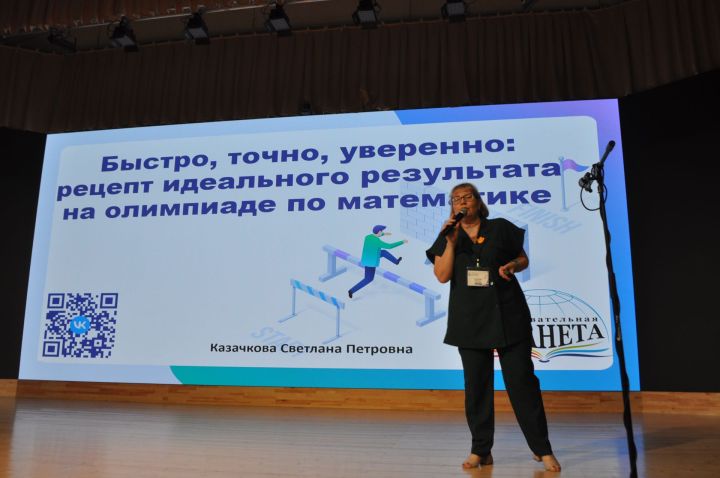 Заманча инициативалы укытучылар форумы - 2026/фоторепортаж