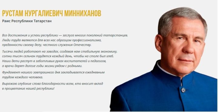 Татарстан Республикасының Электрон мактау тактасы ачык!