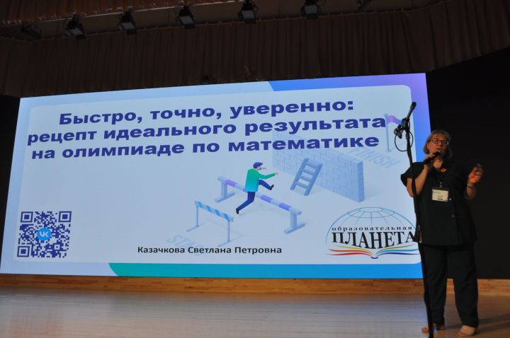 Заманча инициативалы укытучылар форумы - 2026/фоторепортаж