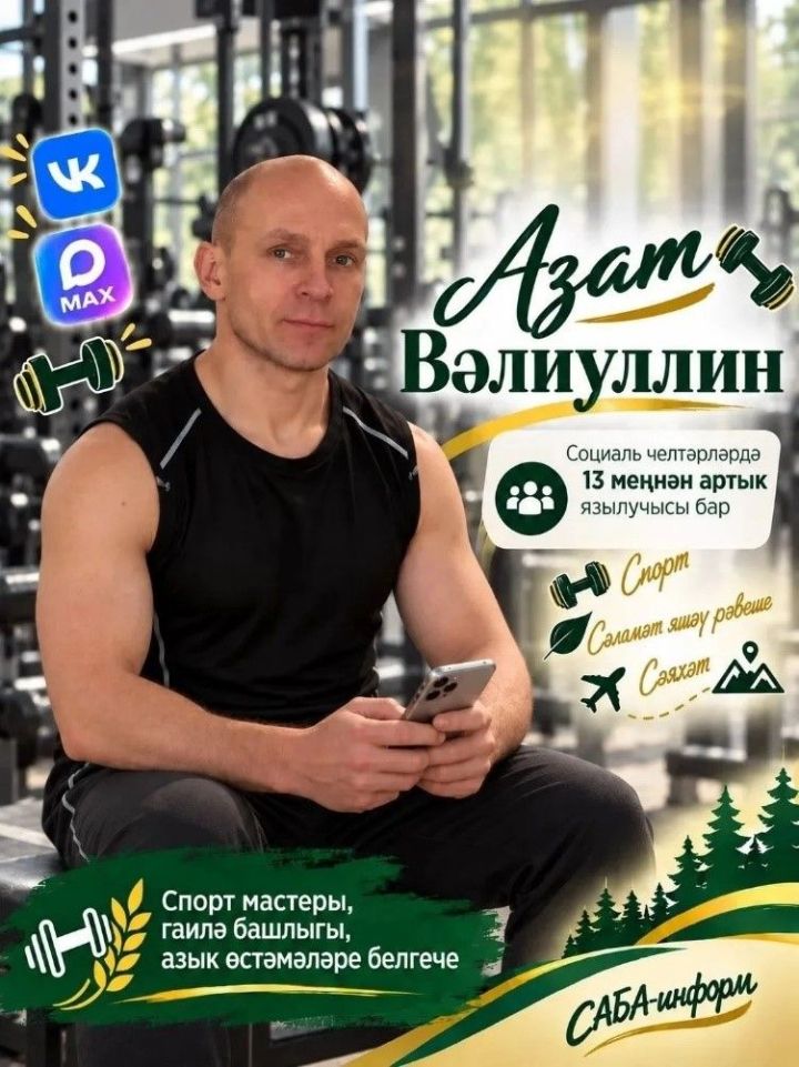 Азатның блогы чит илләрне дә яулый