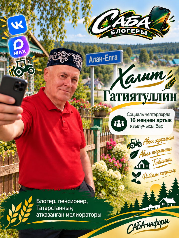 «Кисәк басыла, туктатып булмый»:  Халит Гатиятуллинның 16 мең язылучылы блогы  турында сөйләде