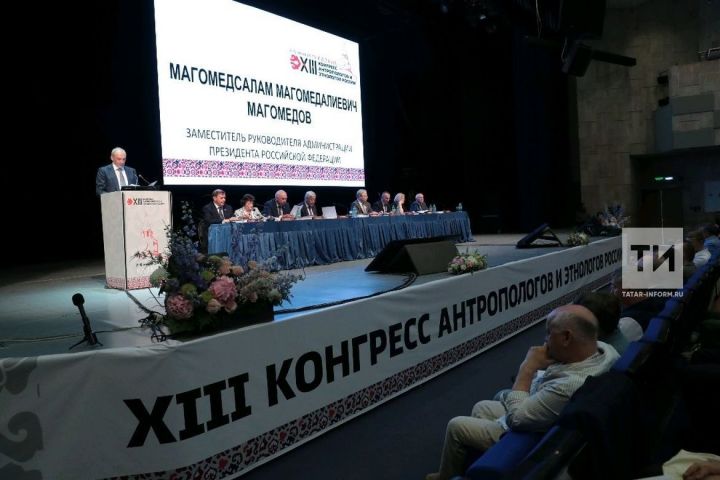 Путин направил приветствие участникам стартовавшего в Казани Конгресса антропологов и этнологов России